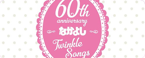 Nakayoshi 60th Twinkle Songs CD