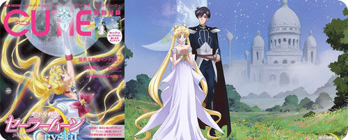 Sailor Moon Crystal Anime CUTiE Magazine with Pin-up Poster