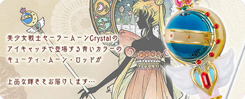 Sailor Moon Crystal 'Cutie Moon Rod' Pointer Pen